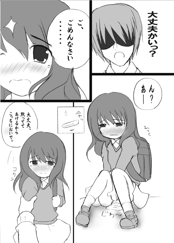 ろり陵育　お漏らし編 page 3 full