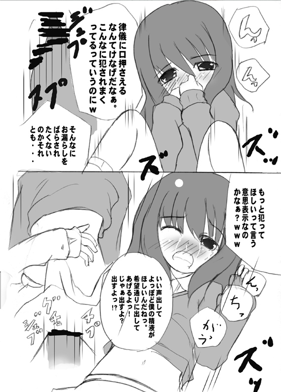 ろり陵育　お漏らし編 page 8 full
