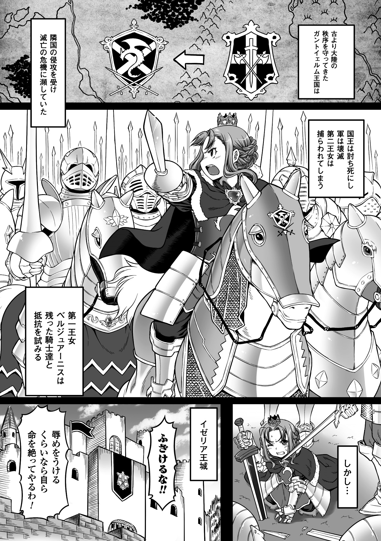 Kyoudai Monster ni Okasarechau Bishoujo-tachi Vol.2 page 7 full