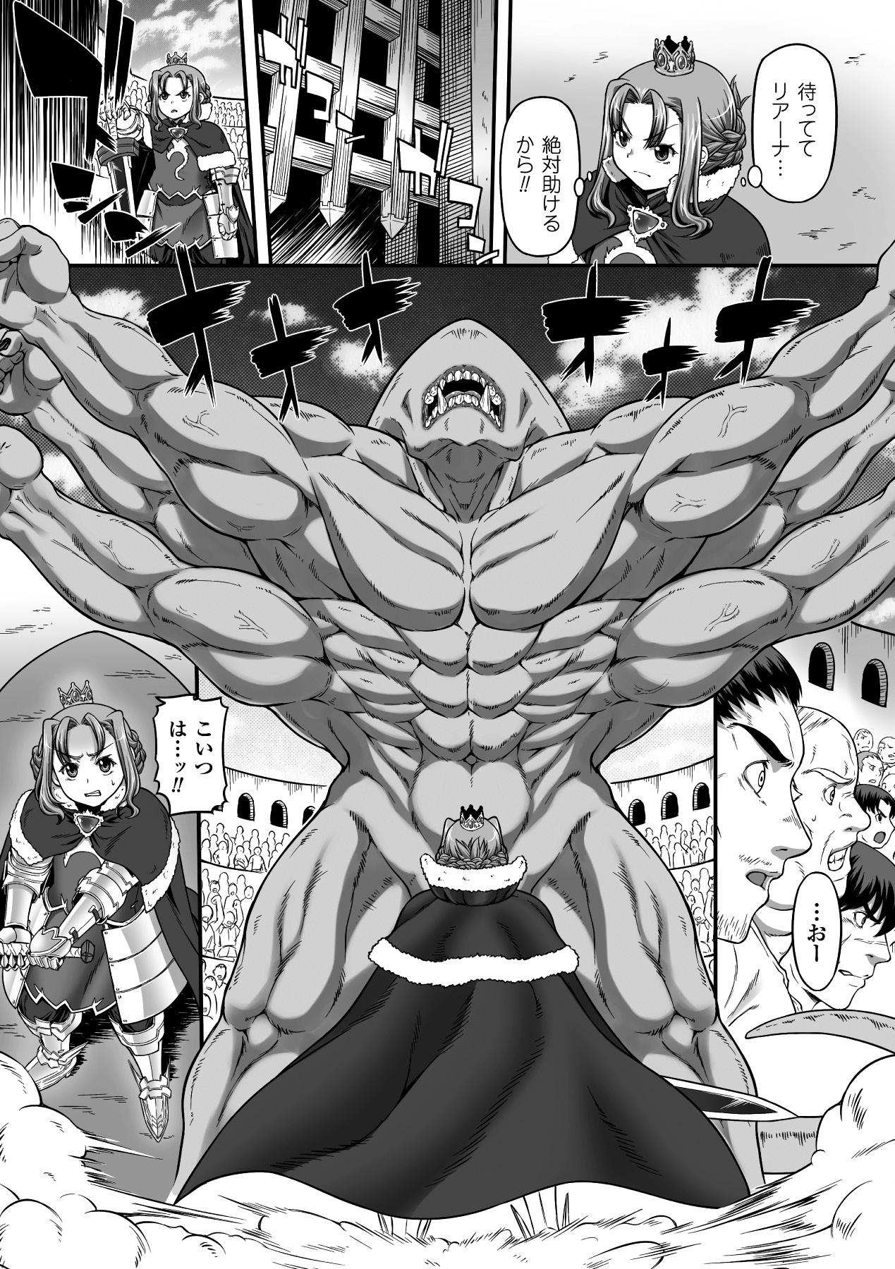 Kyoudai Monster ni Okasarechau Bishoujo-tachi Vol.2 page 9 full