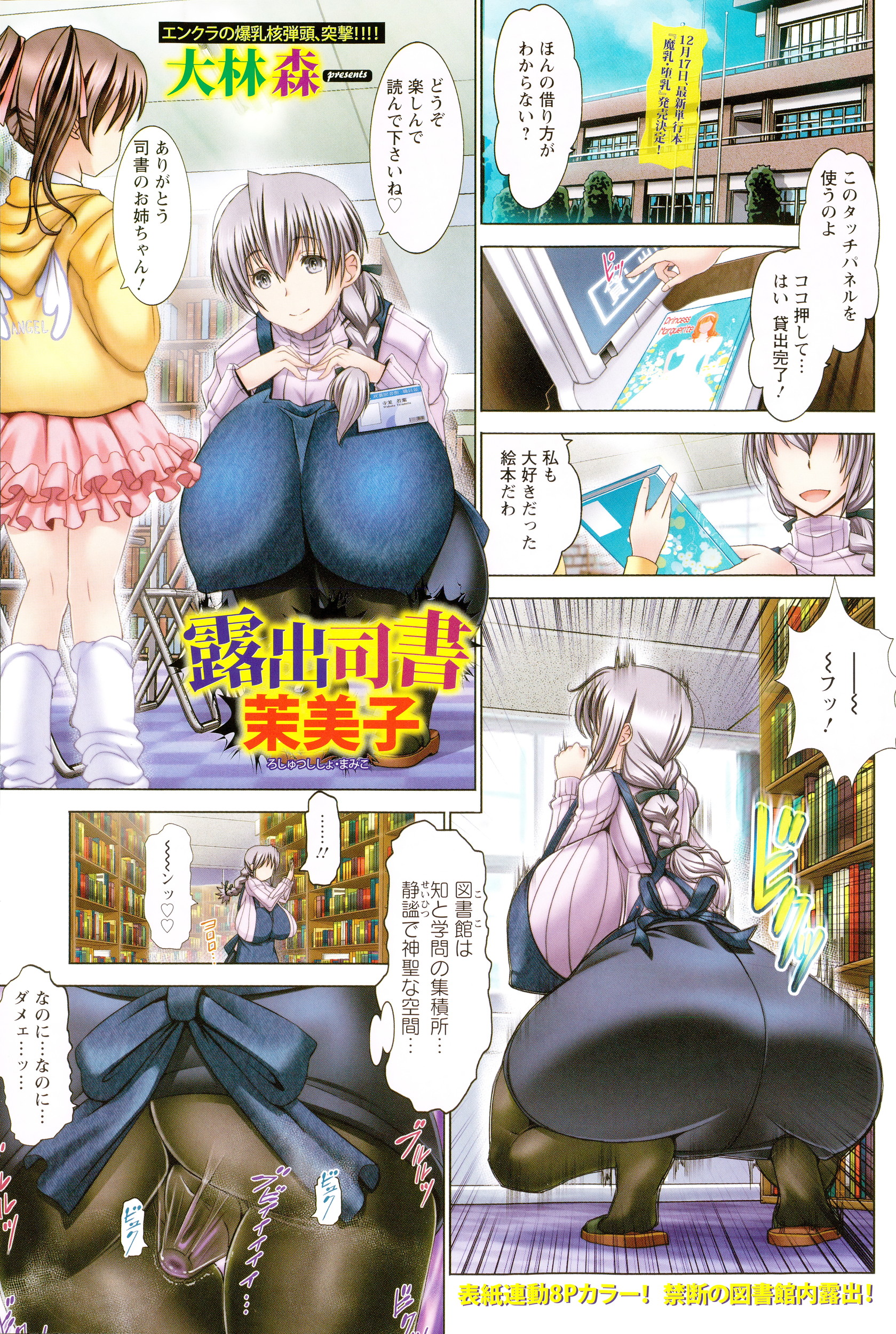 ANGEL Club 2015-01 page 5 full