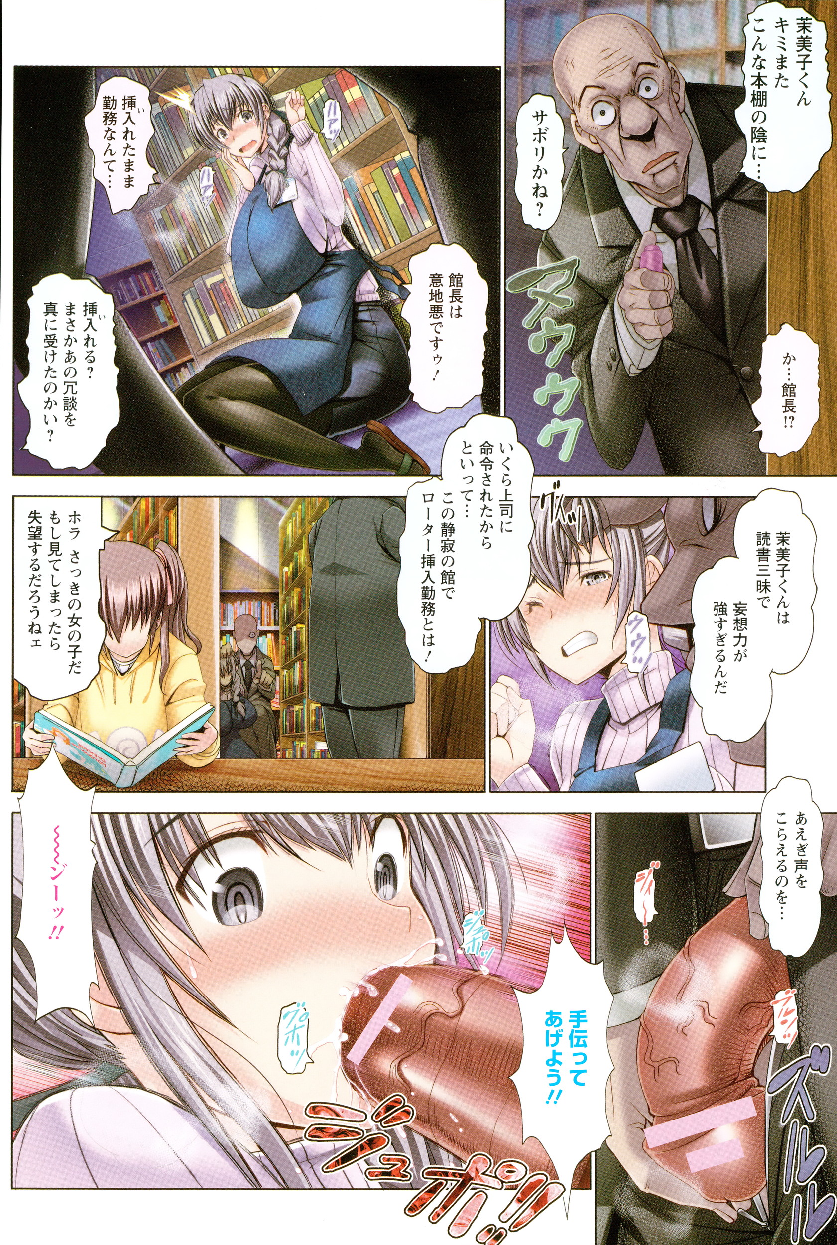 ANGEL Club 2015-01 page 6 full