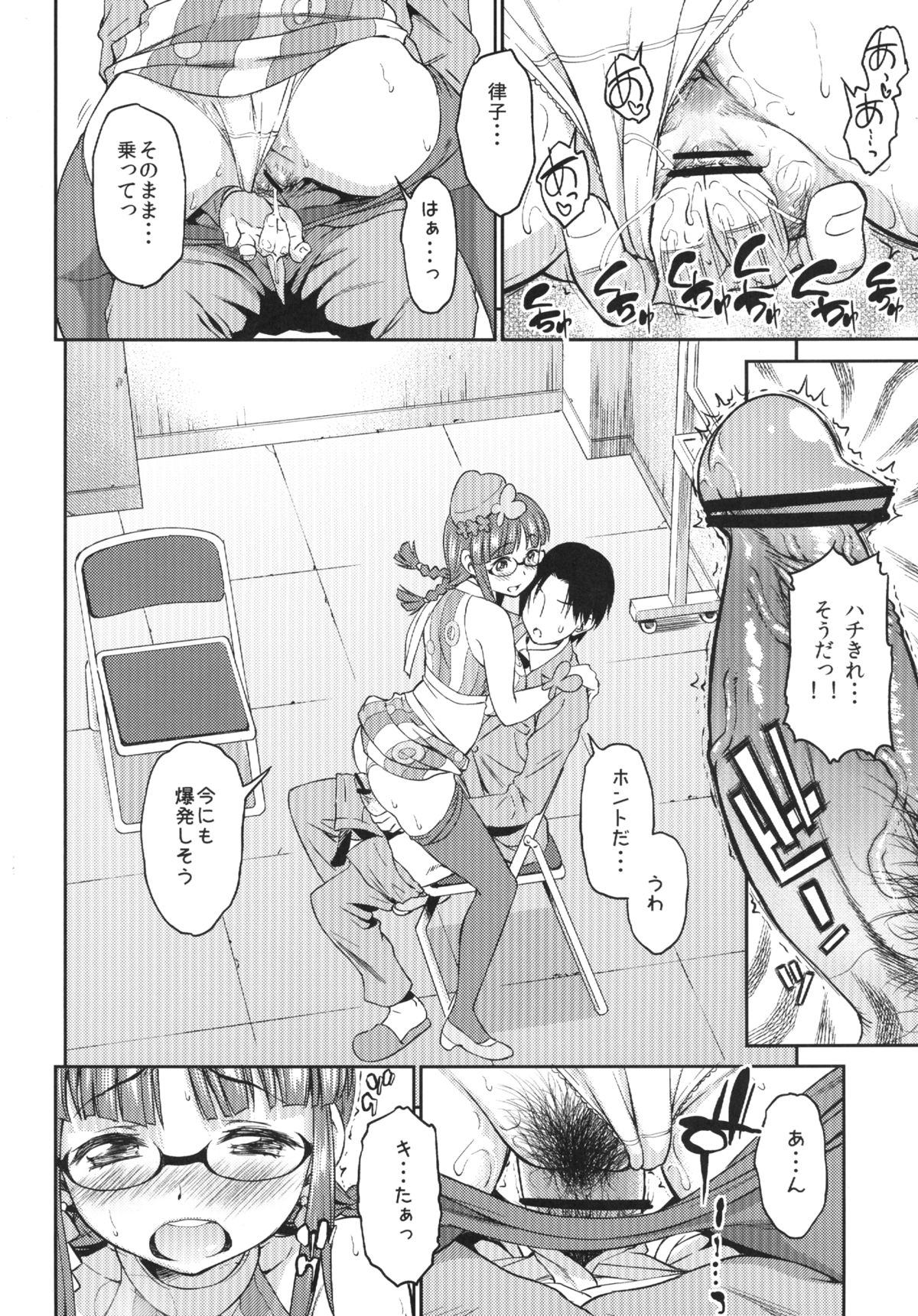 MAGIC SEVEN page 10 full