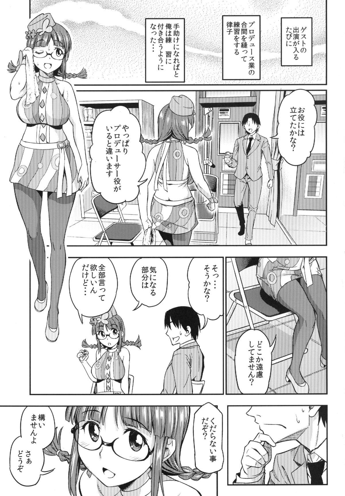 MAGIC SEVEN page 3 full