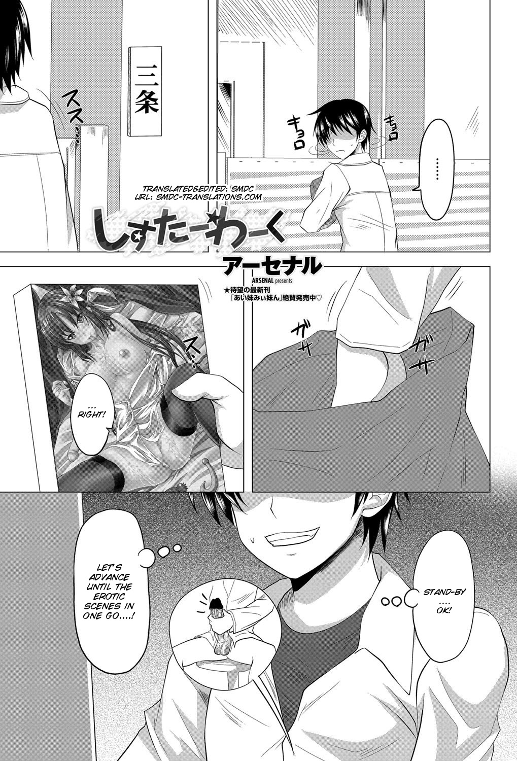 Sister Work page 3 full