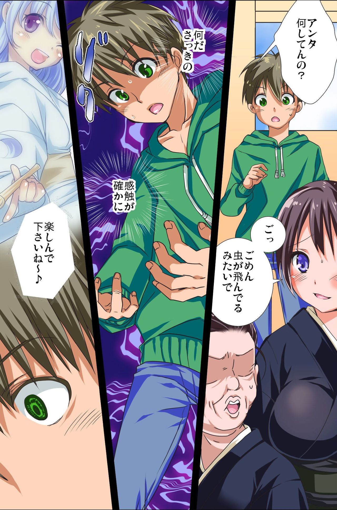 Sonzai ga Kieta! - Soushiki & Gakuen Hen page 10 full