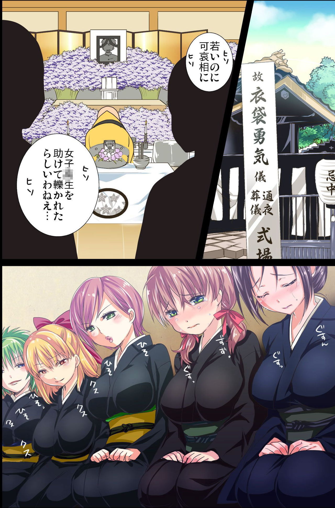 Sonzai ga Kieta! - Soushiki & Gakuen Hen page 3 full