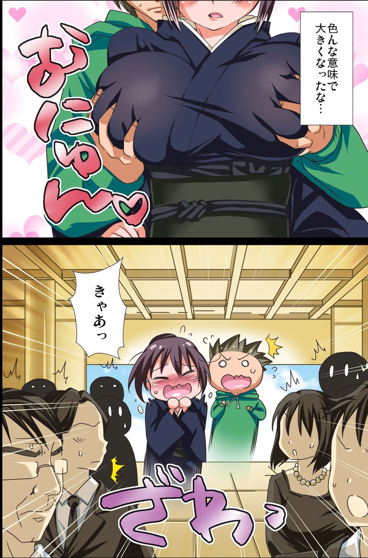 Sonzai ga Kieta! - Soushiki & Gakuen Hen page 9 full