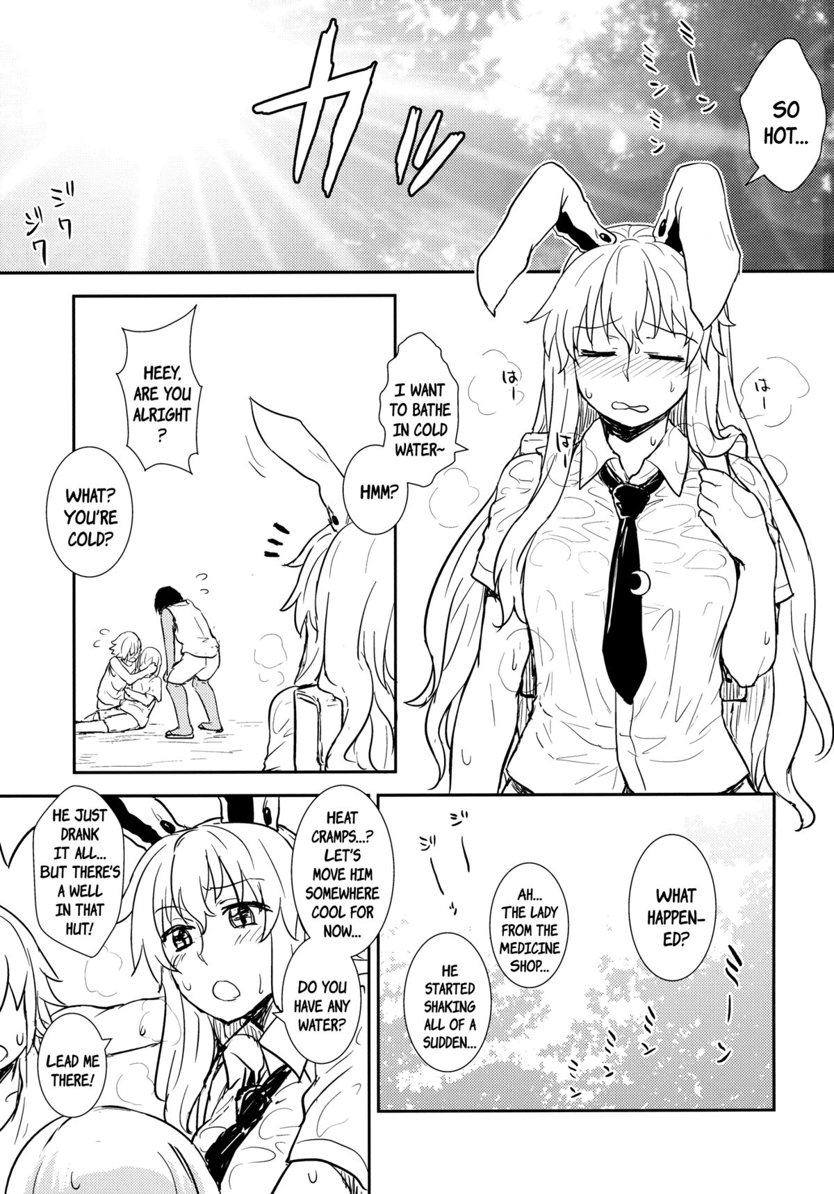 Manatsu no Reisen-san | Midsummer Reisen-san page 2 full
