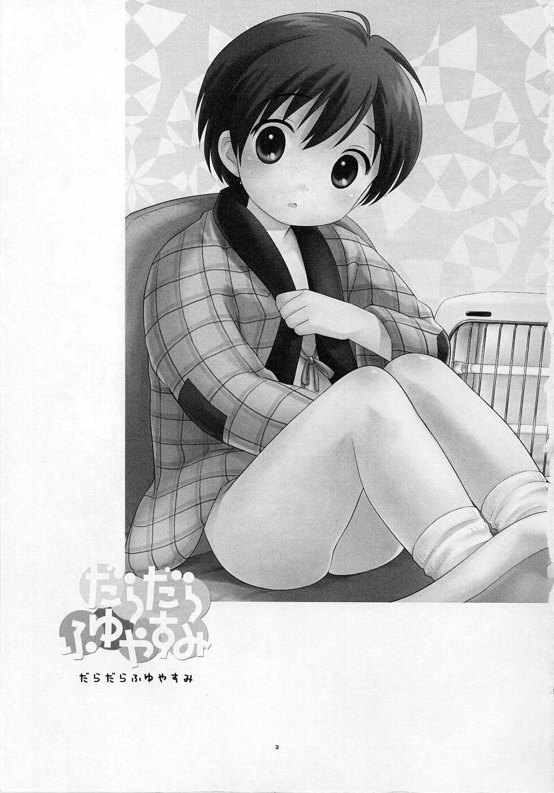 Dara Dara Fuyu Yasumi page 2 full