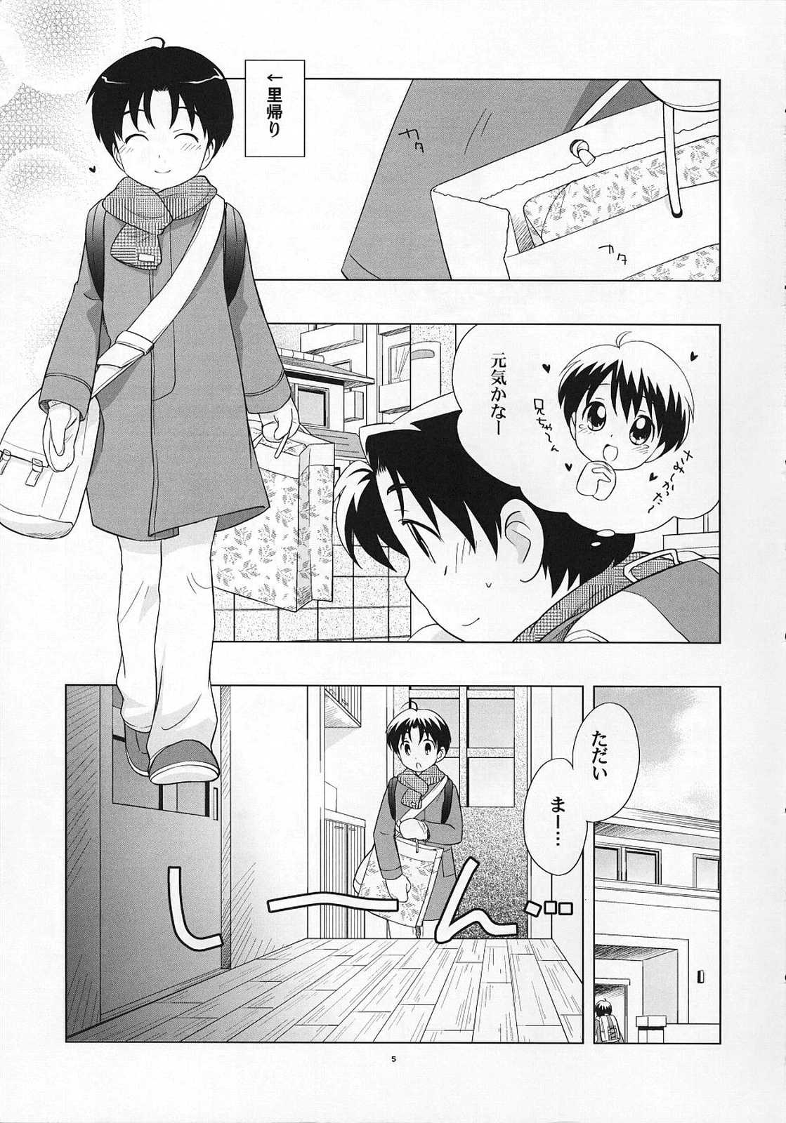 Dara Dara Fuyu Yasumi page 4 full