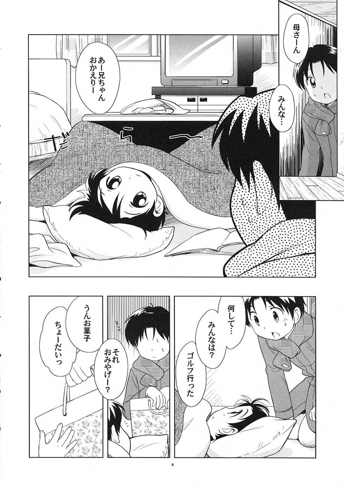 Dara Dara Fuyu Yasumi page 5 full
