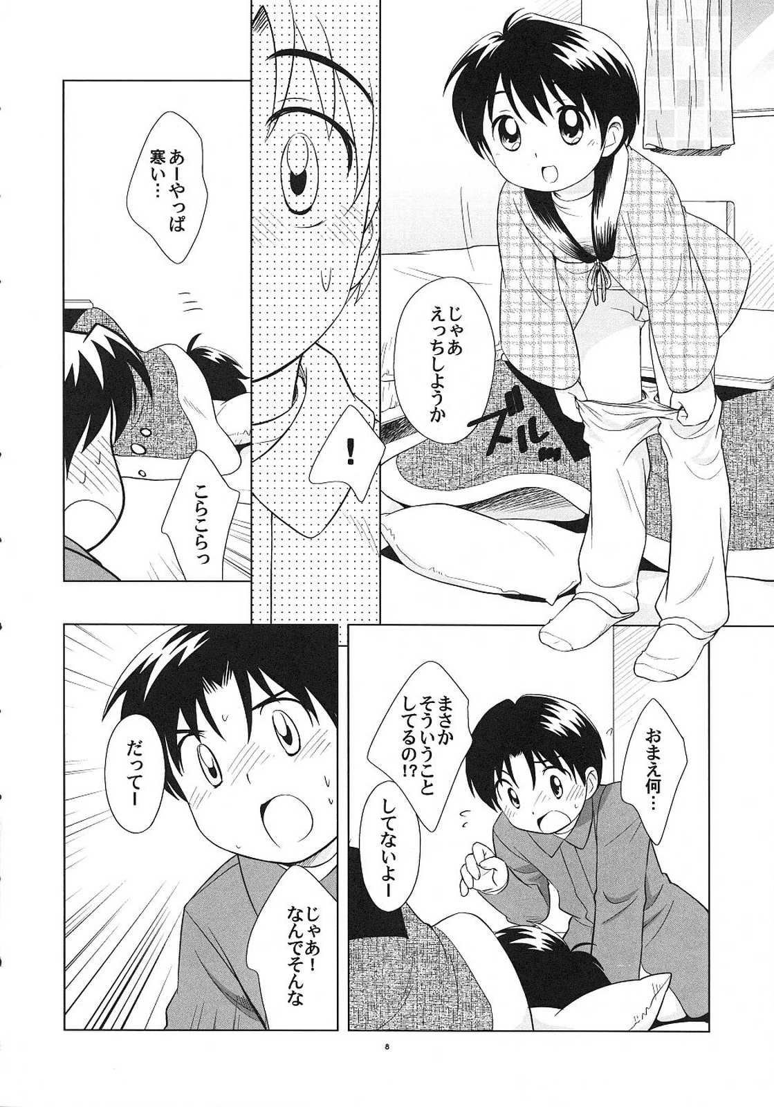 Dara Dara Fuyu Yasumi page 7 full