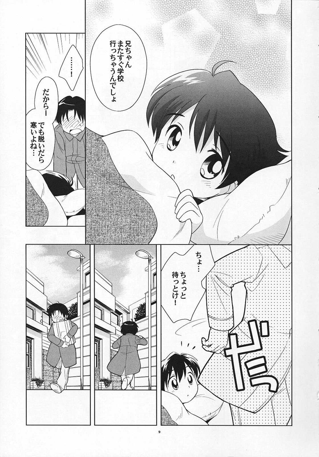 Dara Dara Fuyu Yasumi page 8 full