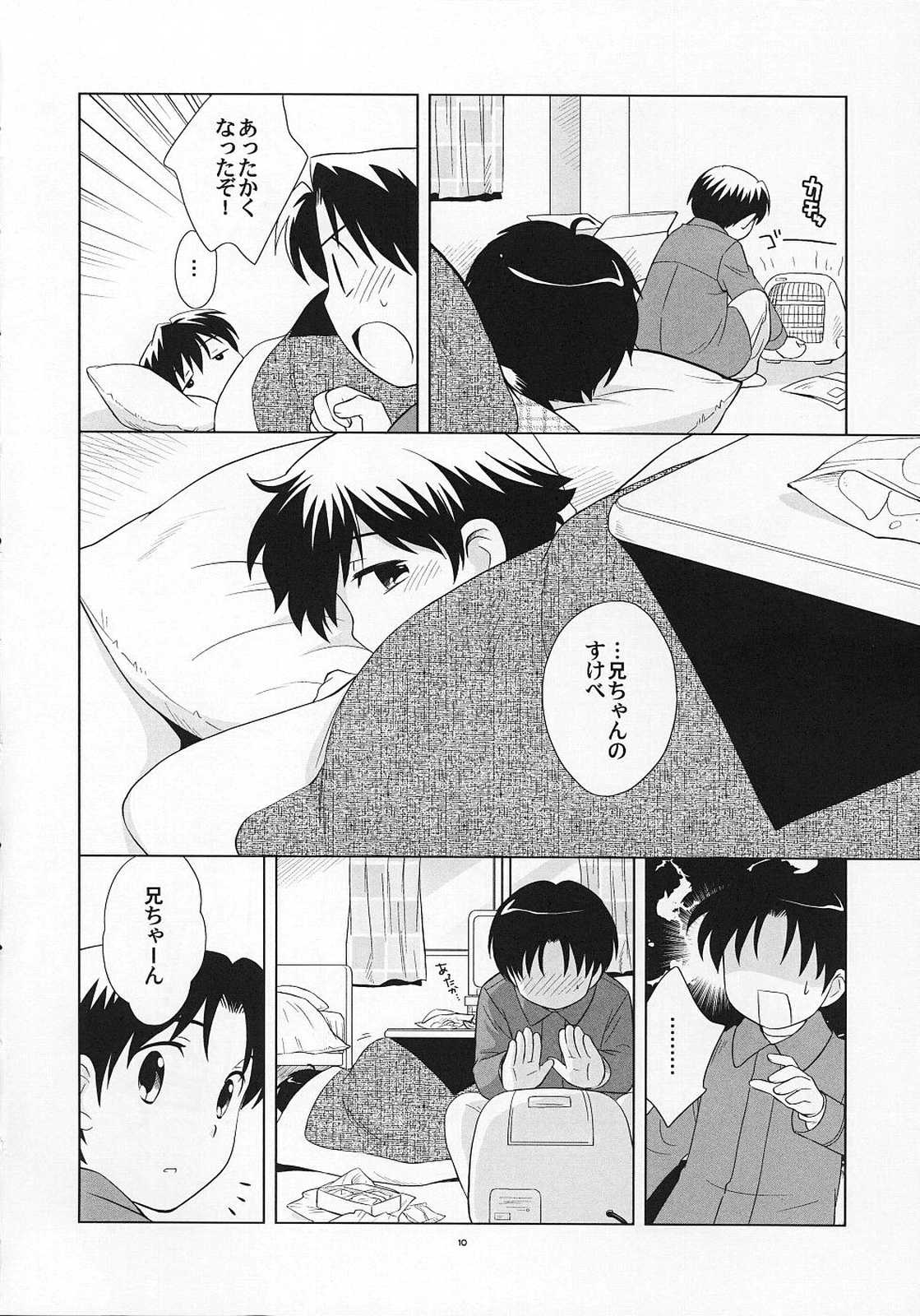 Dara Dara Fuyu Yasumi page 9 full