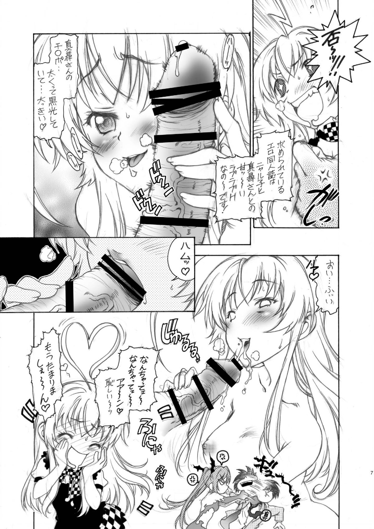 HOTSHOT! 2 page 7 full