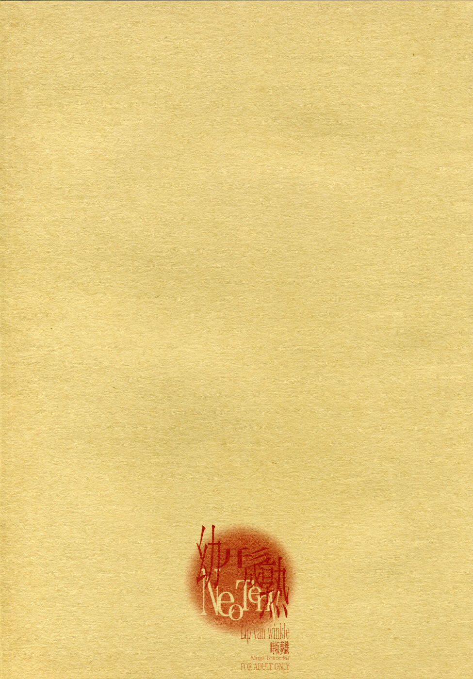 Youkei Seijuku NeoTeny page 2 full