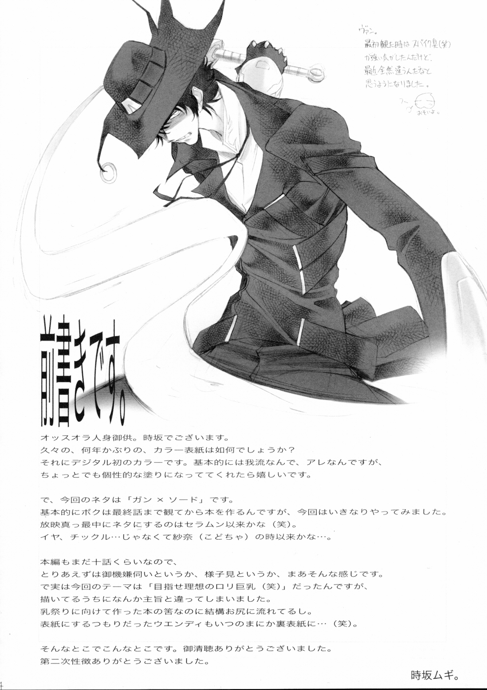 Youkei Seijuku NeoTeny page 5 full