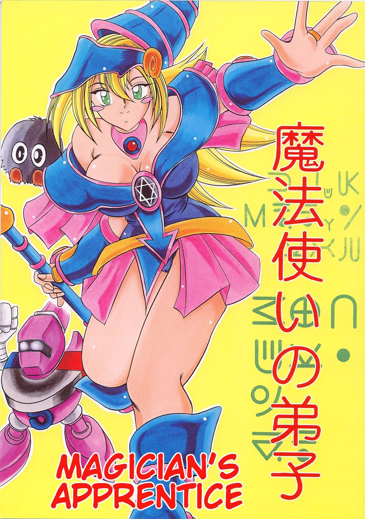 Mahou Tsukai no Deshi | Magician's Apprentice page 1 full