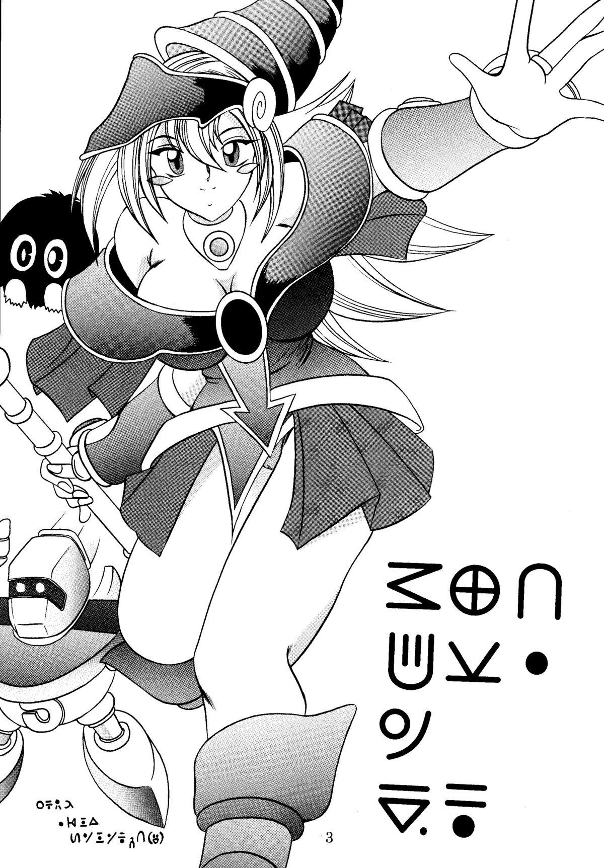 Mahou Tsukai no Deshi | Magician's Apprentice page 3 full