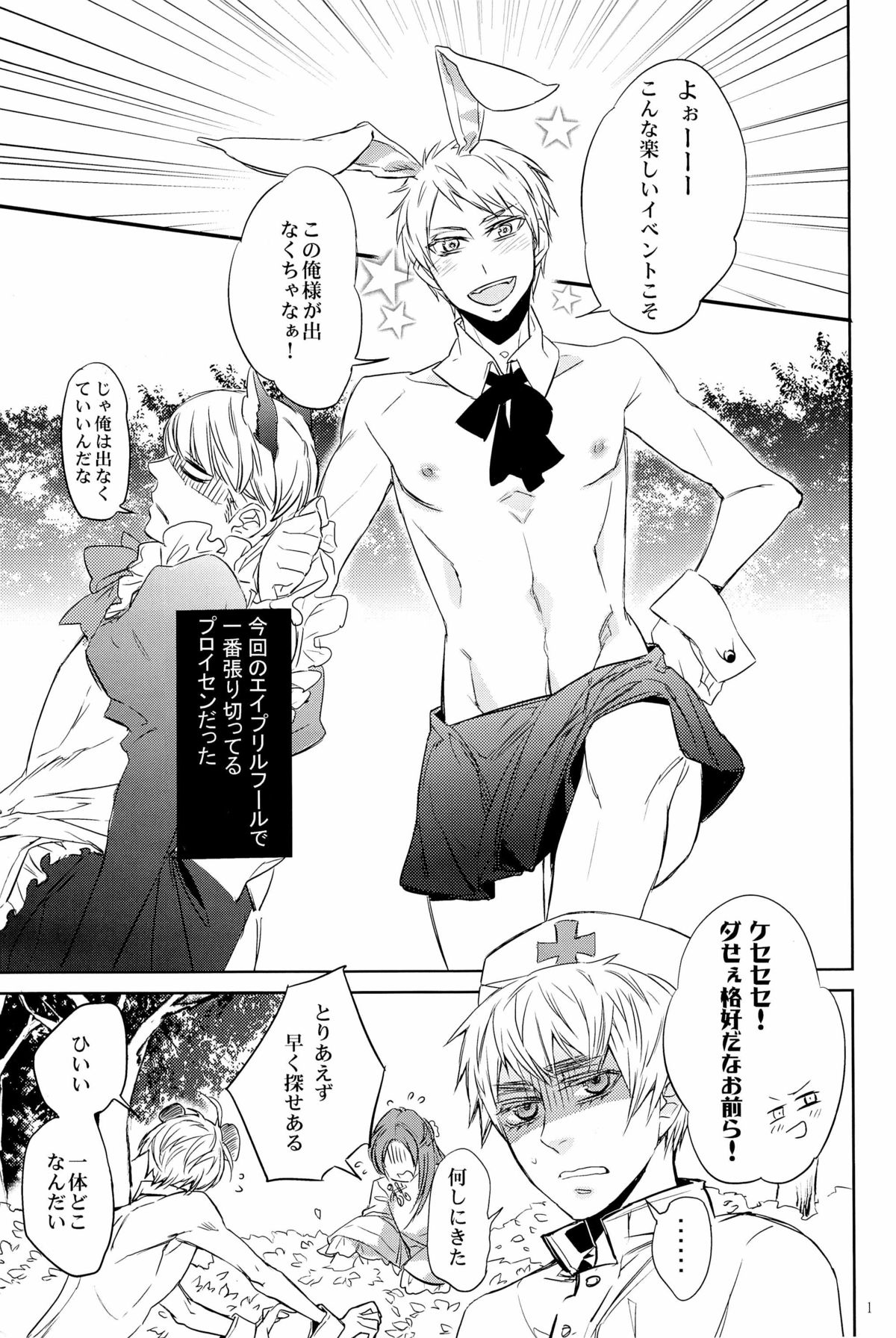 Doddy Bunny page 5 full