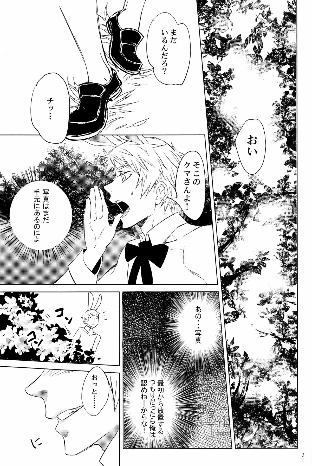 Doddy Bunny page 7 full