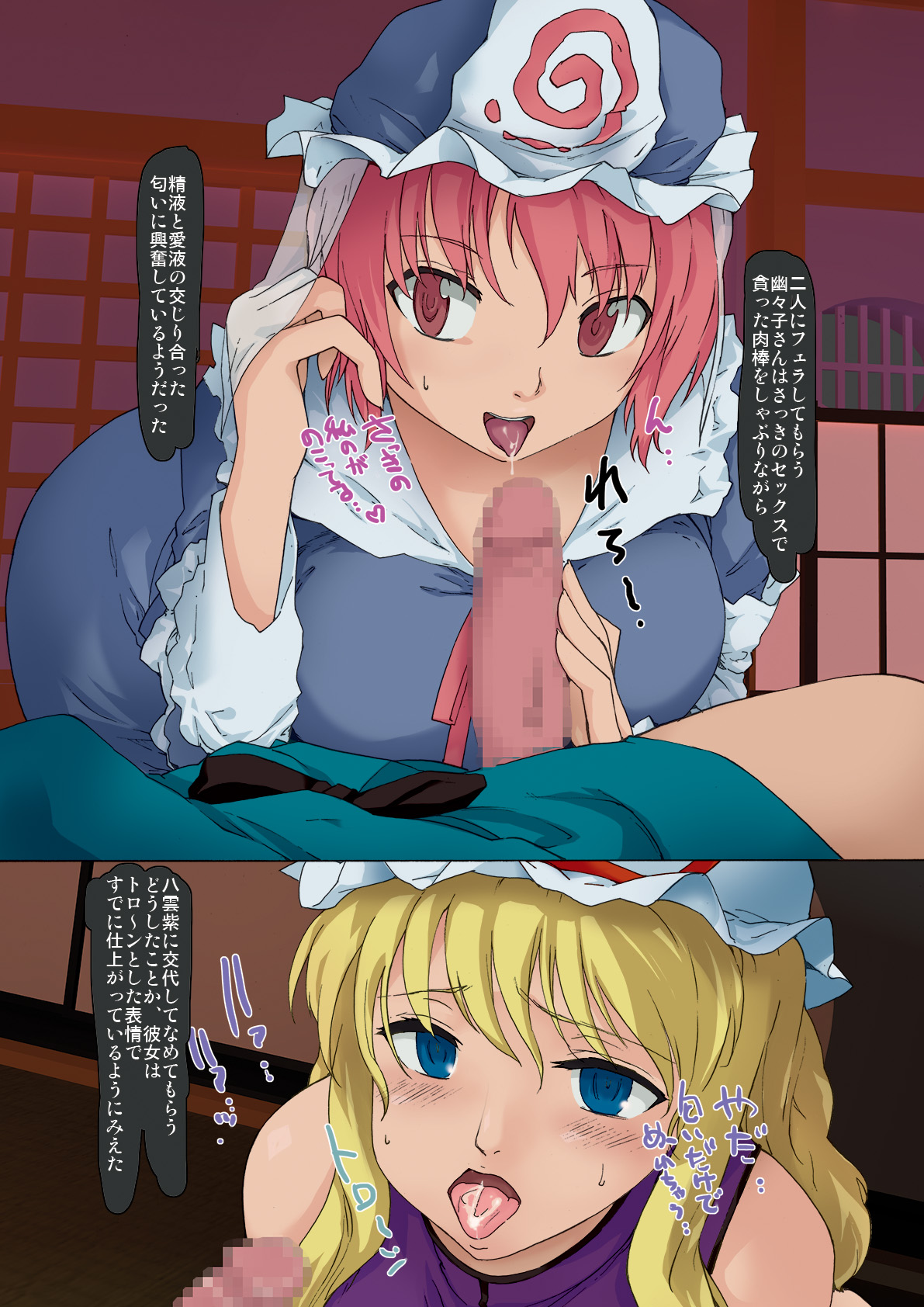 Touhou Ukiyo Emaki Seinaru Seinaru Fune no Kiseki no Kiseki 3 page 10 full