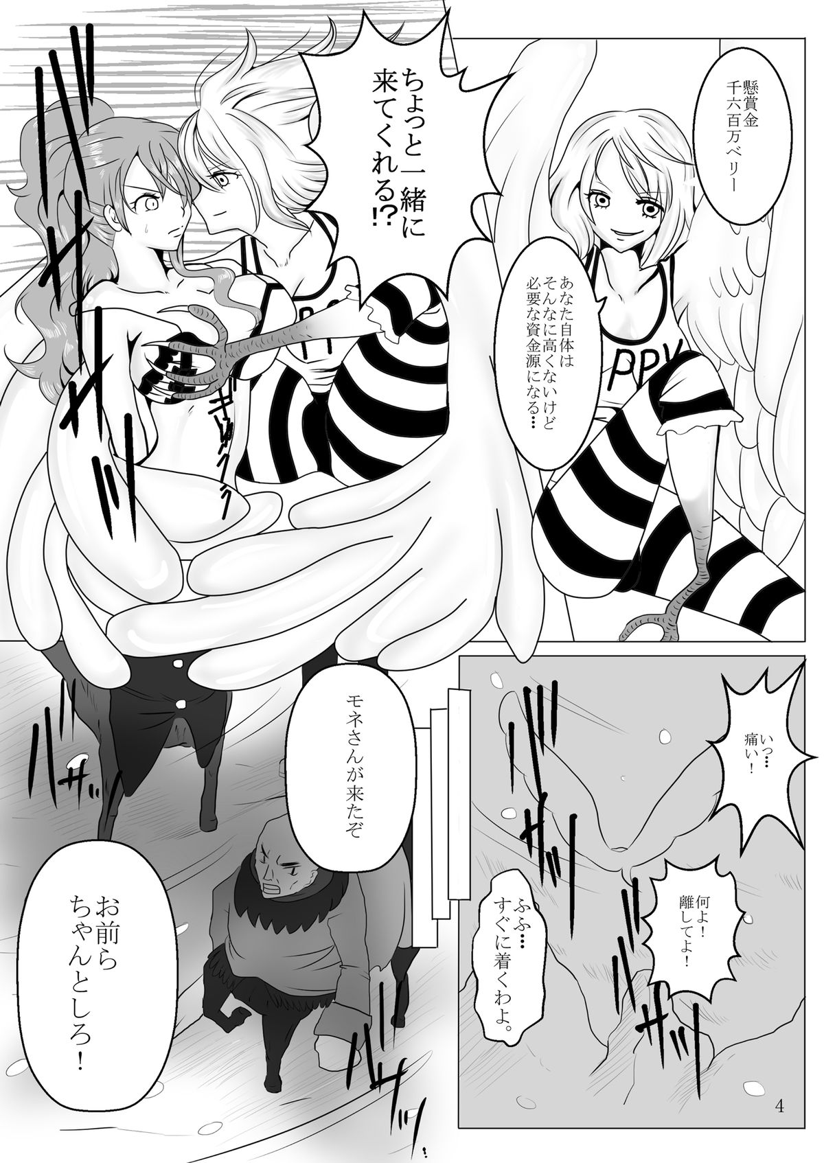 Jump Tales 11 - Namigeki! Uber Belly Blowout Hazard page 4 full