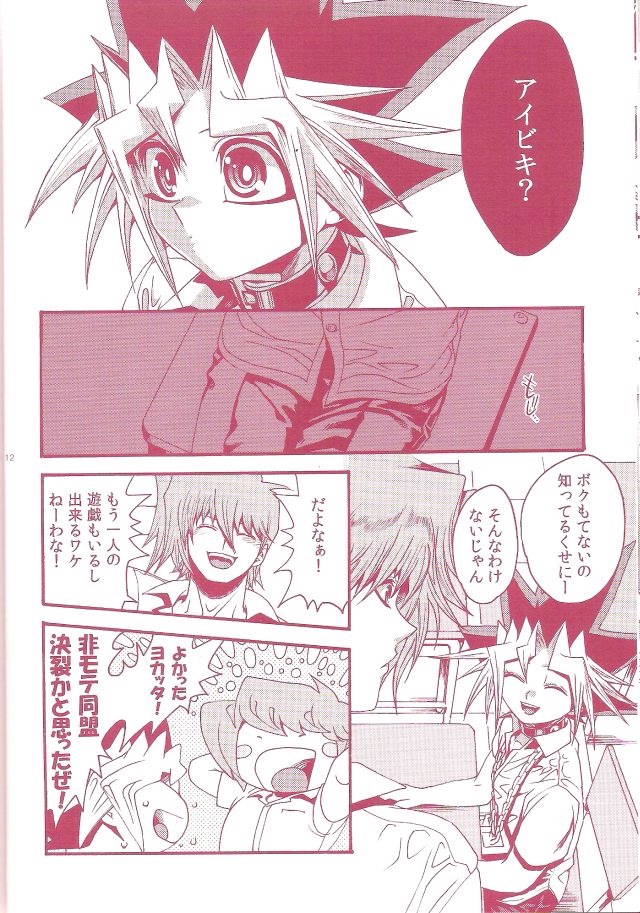 Aurora 1 page 10 full