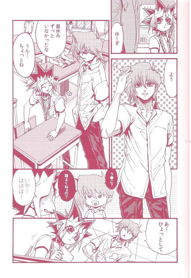 Aurora 1 page 9 full