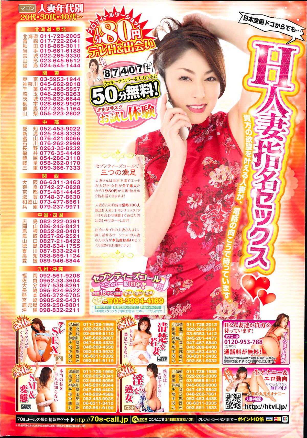 COMIC Potpourri Club 2013-08 page 2 full