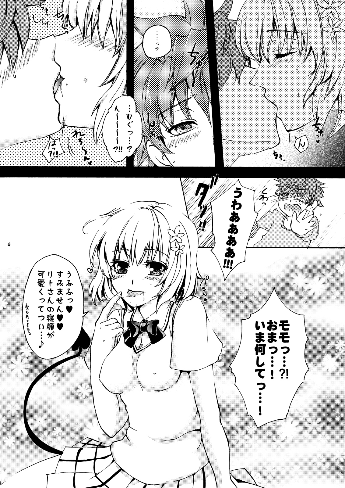 Dreamy Momo page 3 full