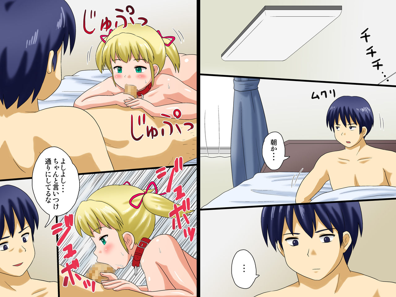 Onna wo Kachiku to shite Atsukau Sekai page 3 full