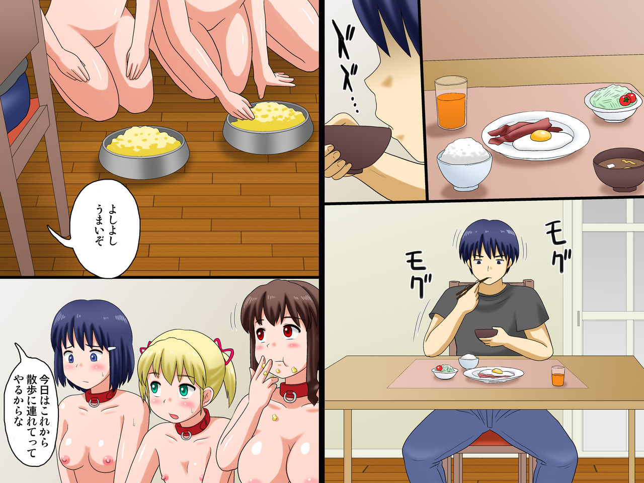 Onna wo Kachiku to shite Atsukau Sekai page 8 full