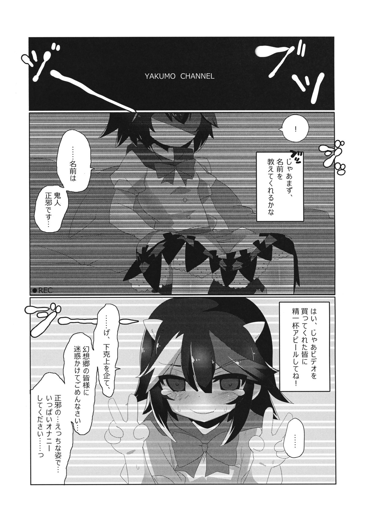 Kyouki Ningen page 2 full