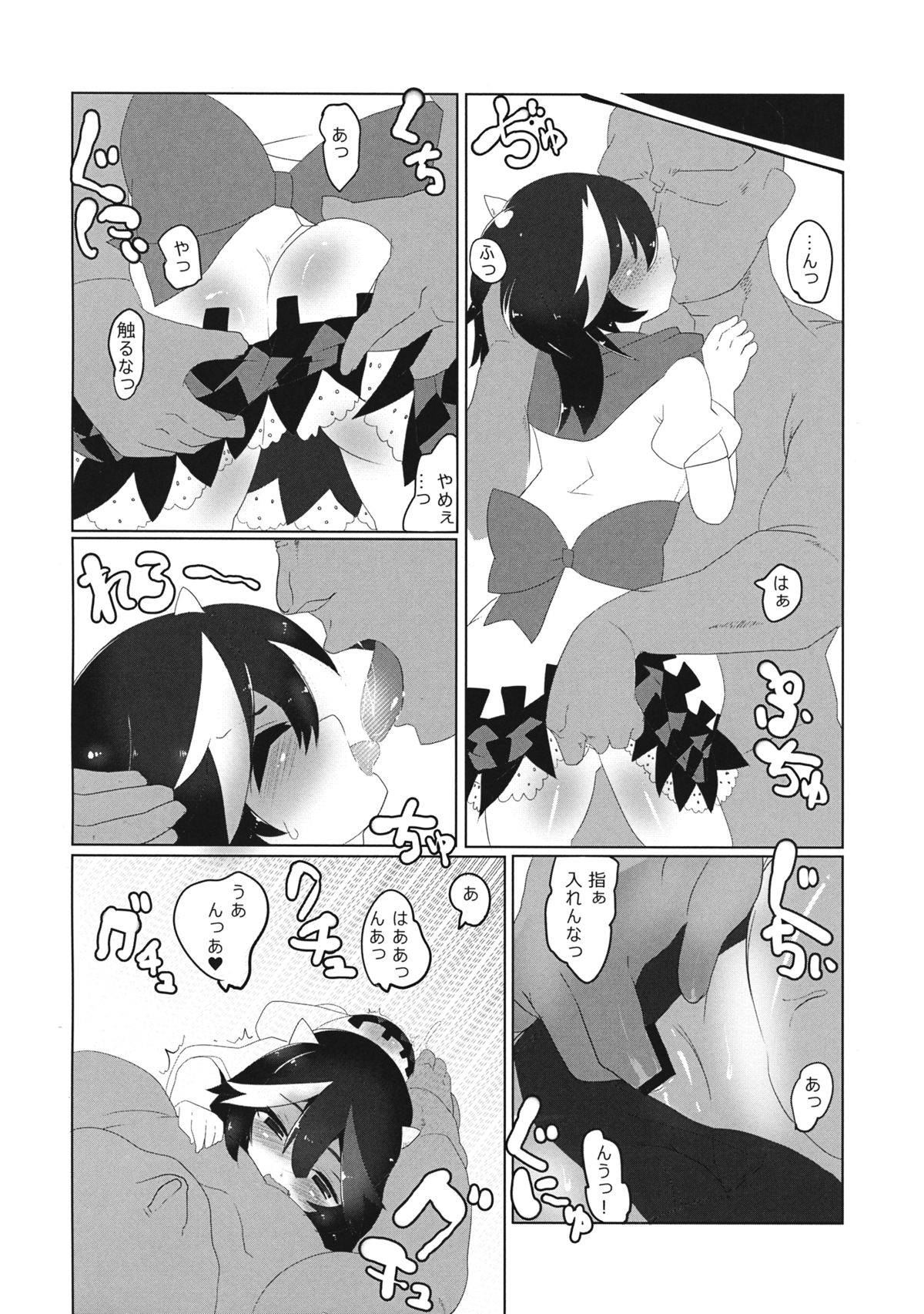 Kyouki Ningen page 5 full