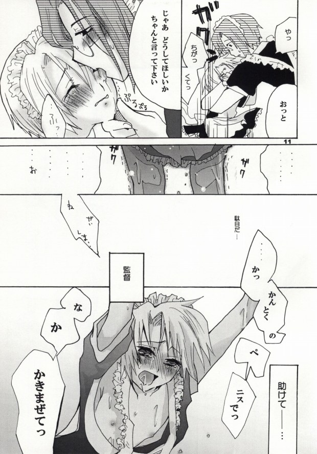 Onedari wa Saigo made page 10 full