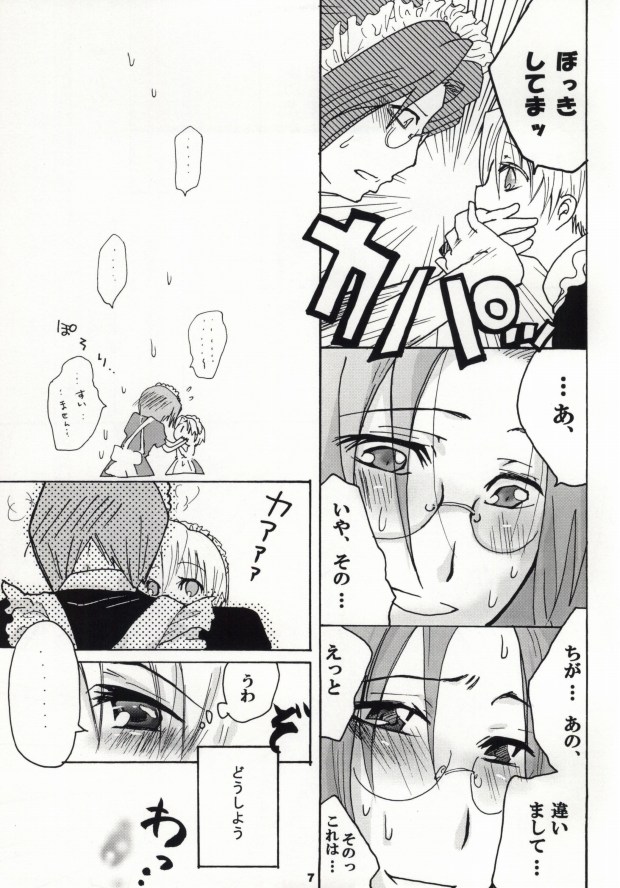 Onedari wa Saigo made page 6 full