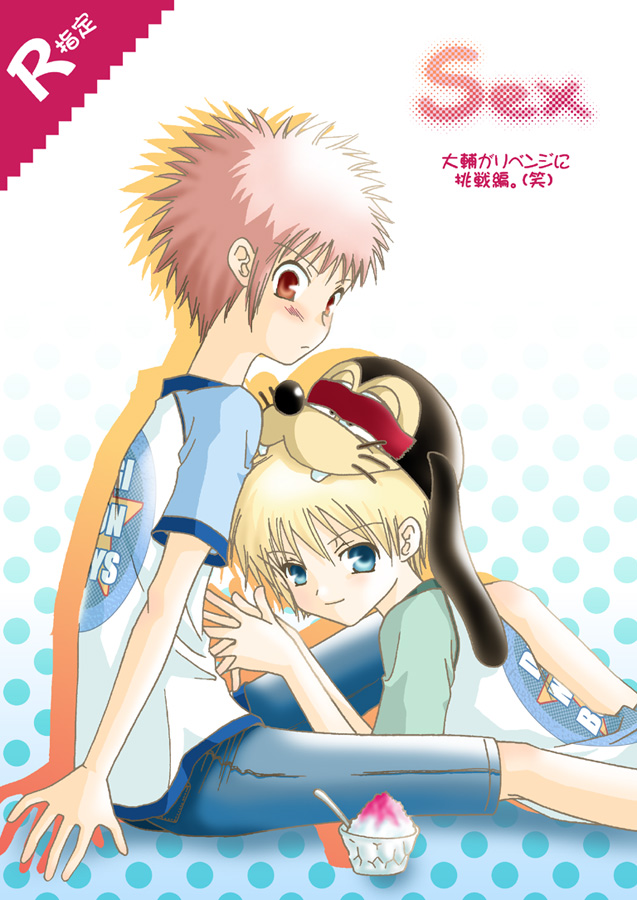 O Kano - Sex page 1 full