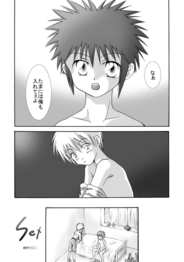 O Kano - Sex page 3 full