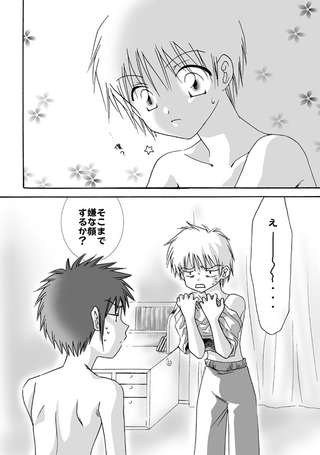 O Kano - Sex page 5 full