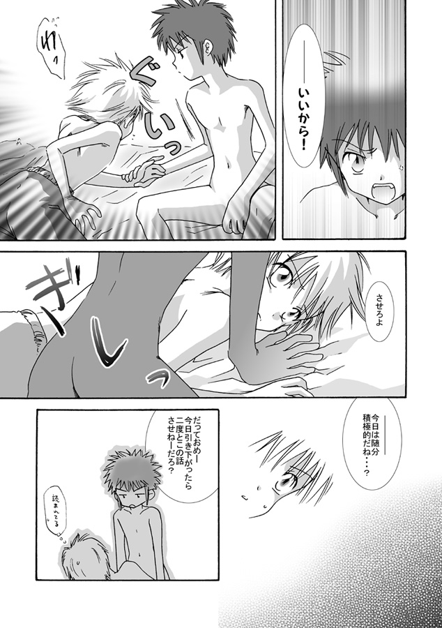 O Kano - Sex page 7 full