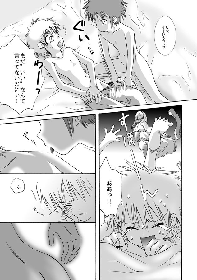 O Kano - Sex page 8 full