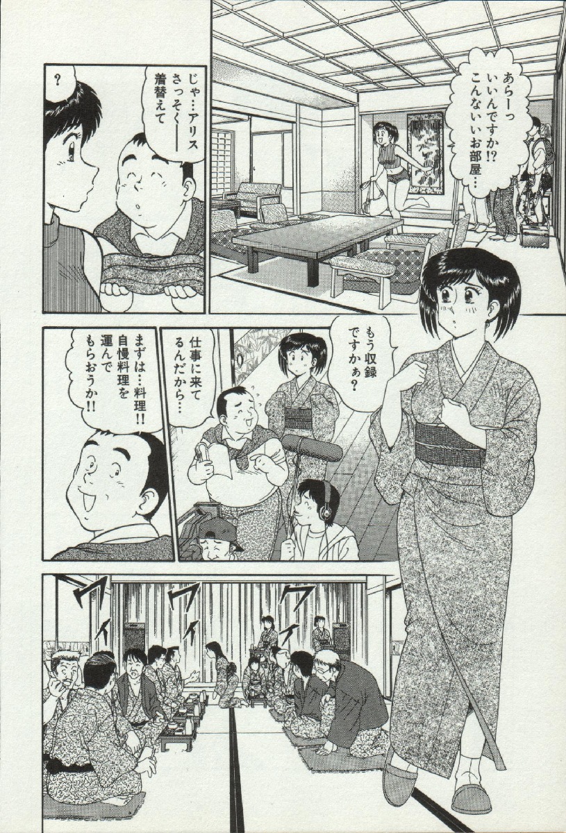 Himitsu no Alice 2 page 8 full