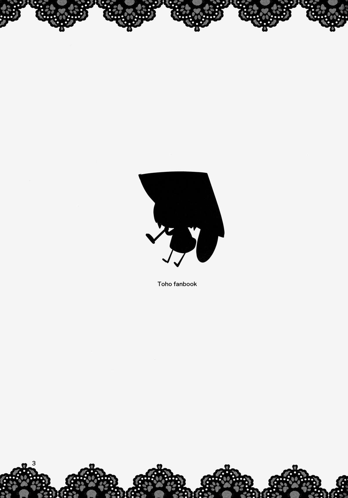 Anata No Machi No Wasuregasa page 3 full