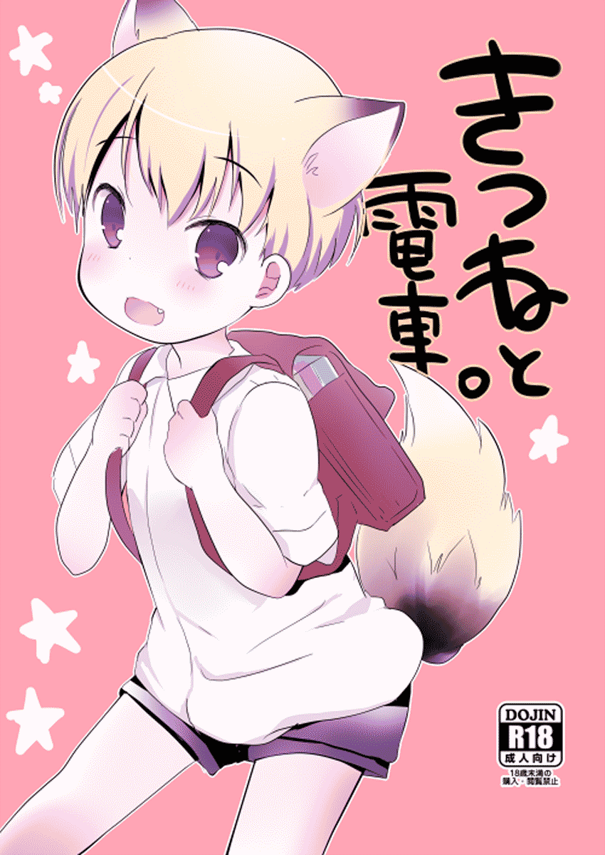 Kitsune to Densha page 2 full