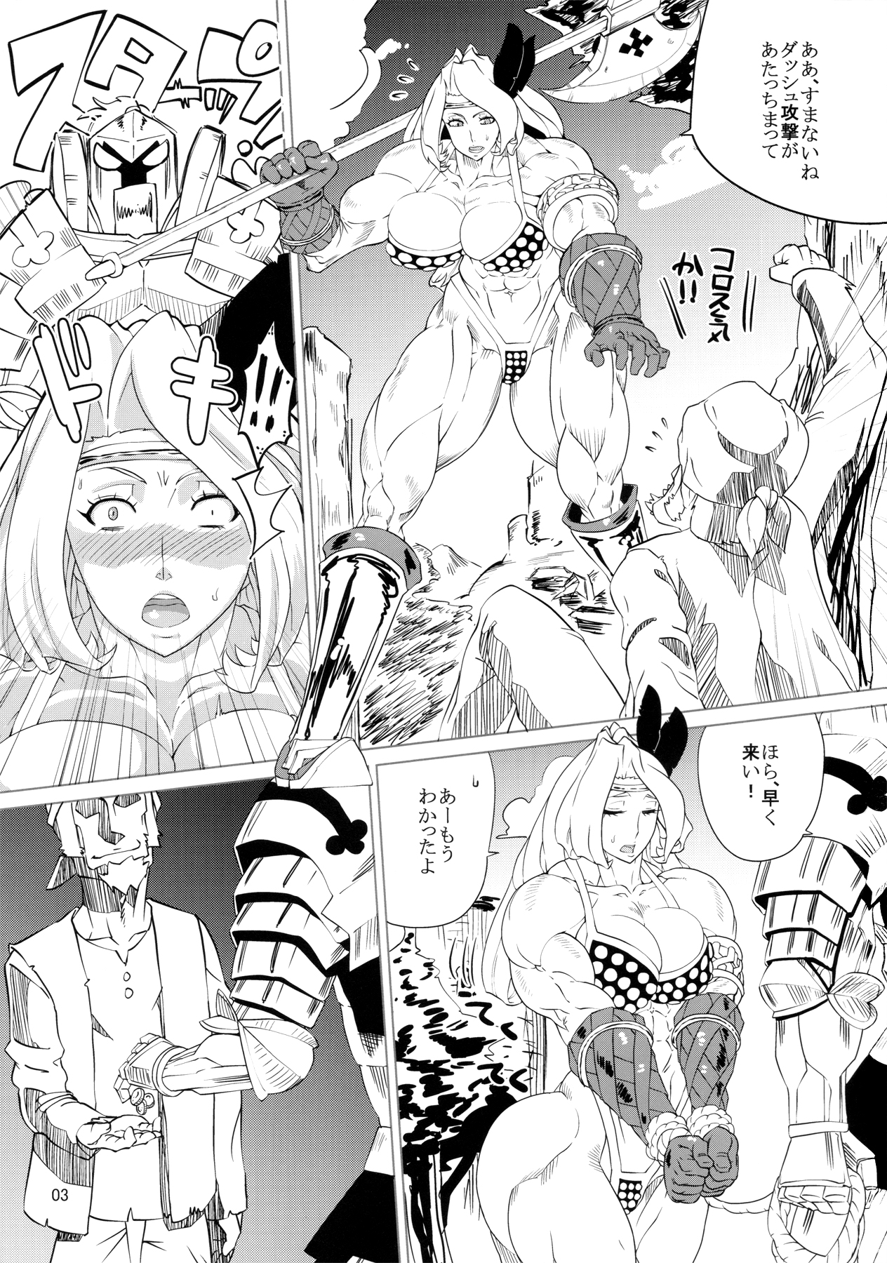 Amazon To Be Diminished page 3 full