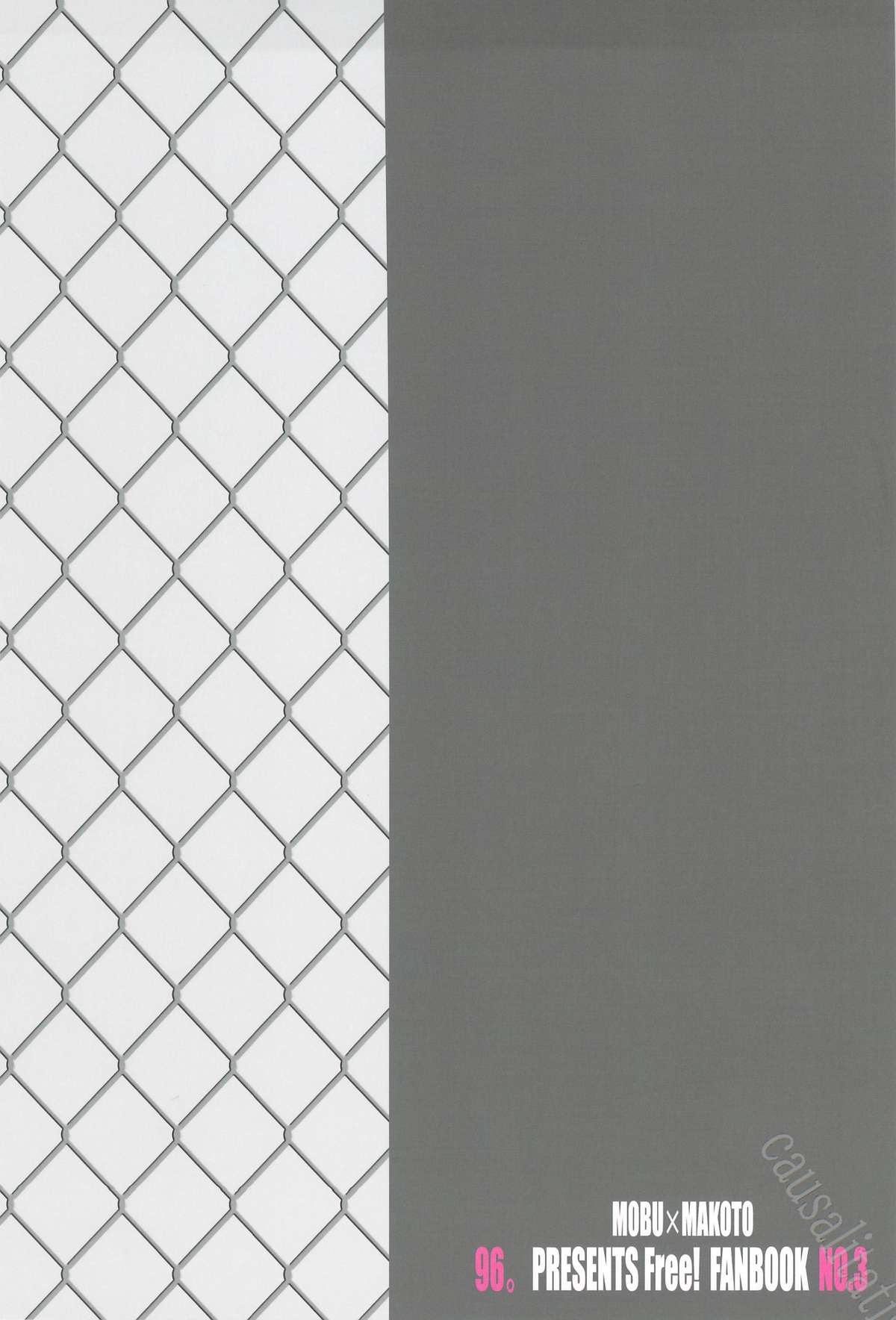 Ore ga Enkou o Tsuzukeru Wake page 2 full