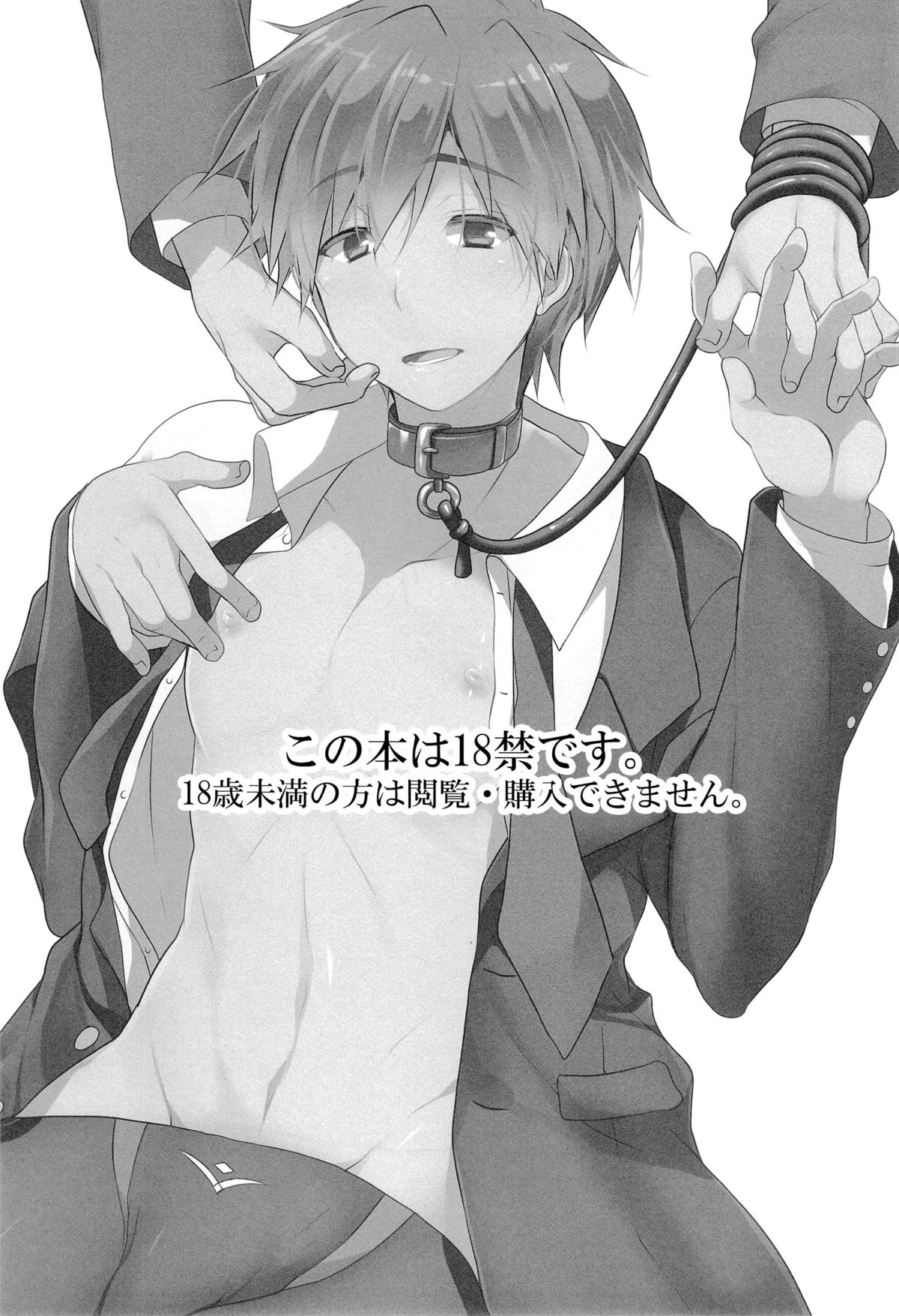 Ore ga Enkou o Tsuzukeru Wake page 3 full