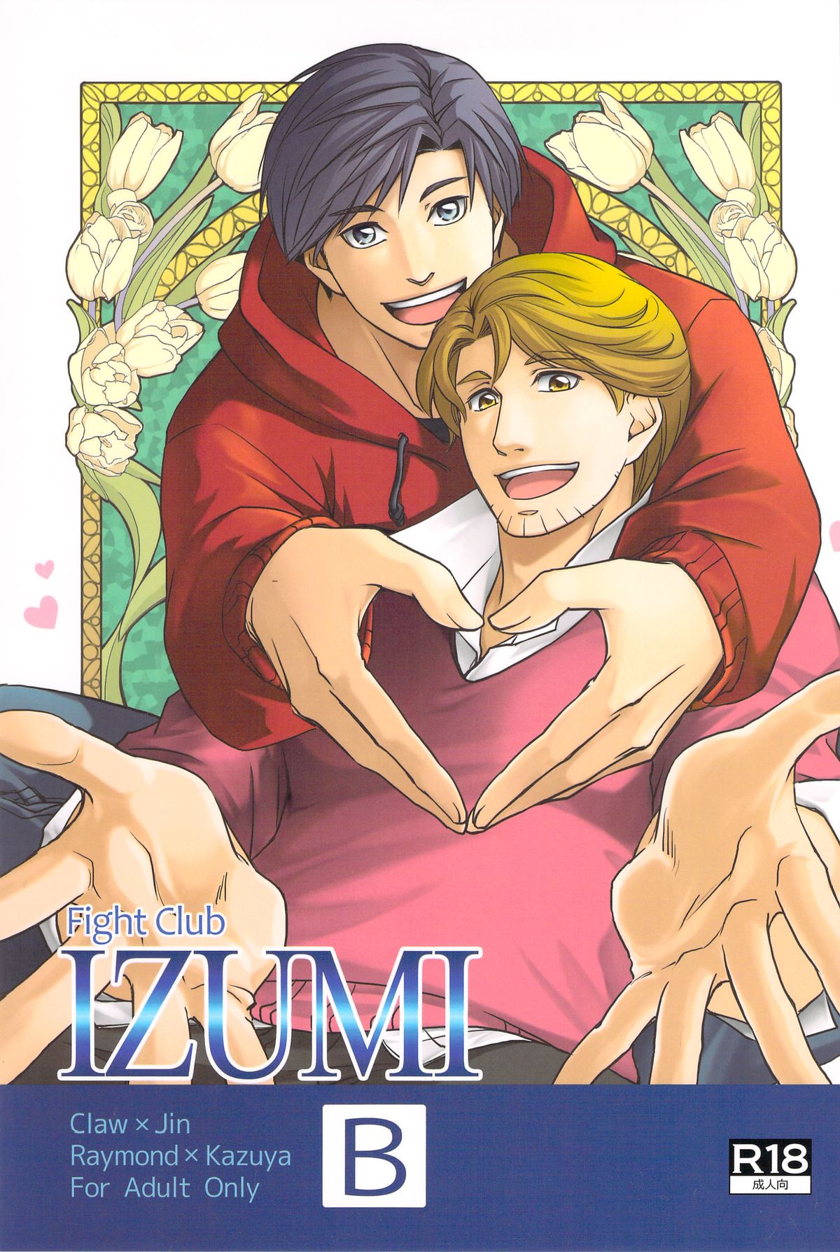 Fight Club IZUMI-B page 1 full